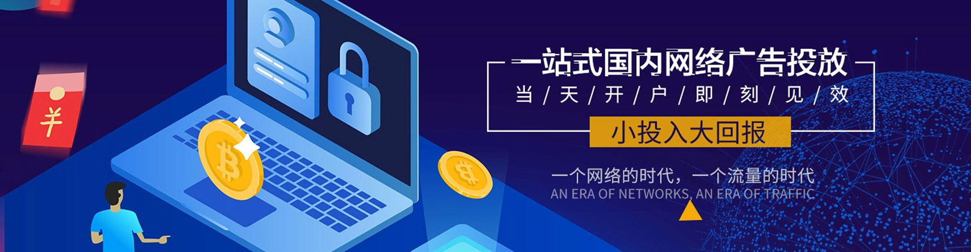 高青百度竞价排名