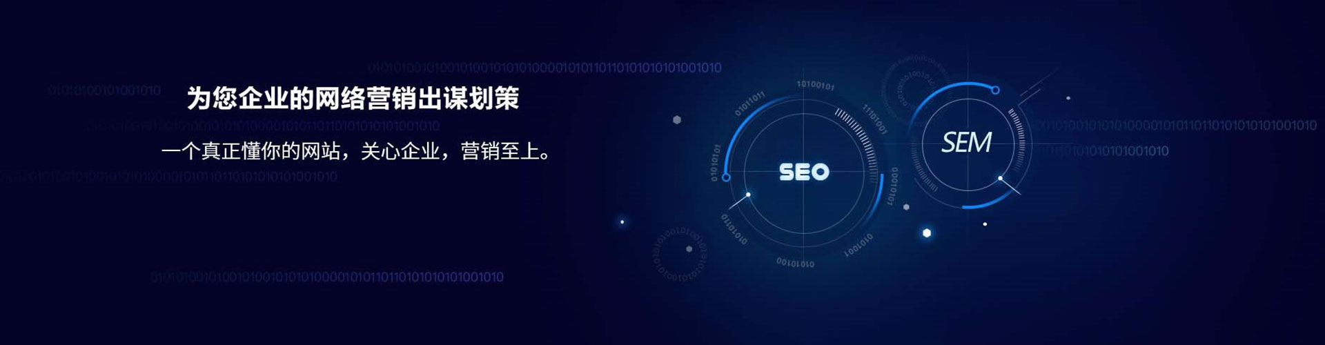 高青sem主管