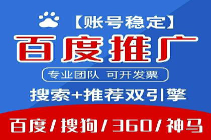 百度竞价代运营助力企业品牌建设案例
